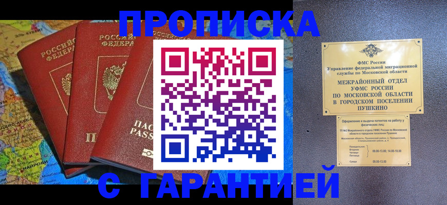 временная регистрация для школы в Струнино