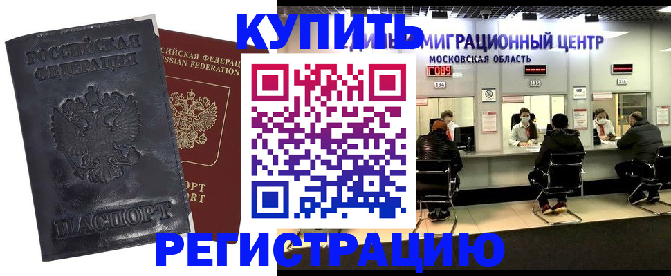 прописка иностранных граждан в Струнино