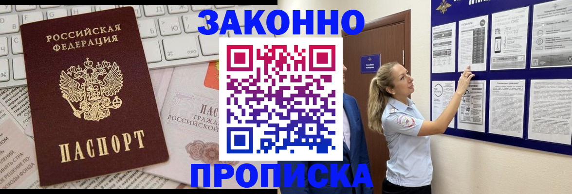 миграционный учет в Струнино