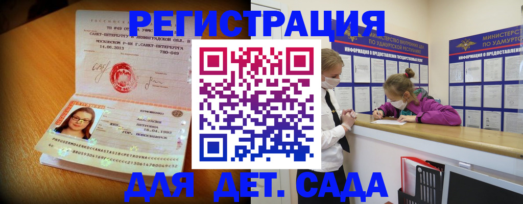 временная регистрация в Струнино